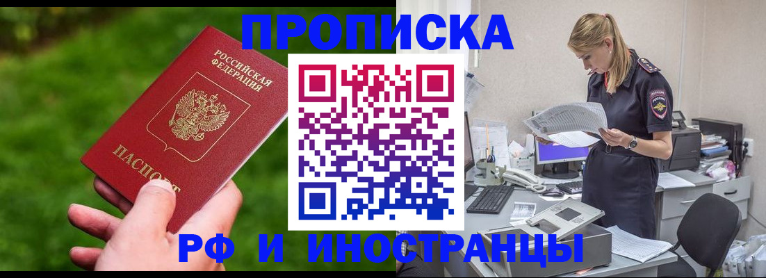 временная регистрация собственник в Люберцах