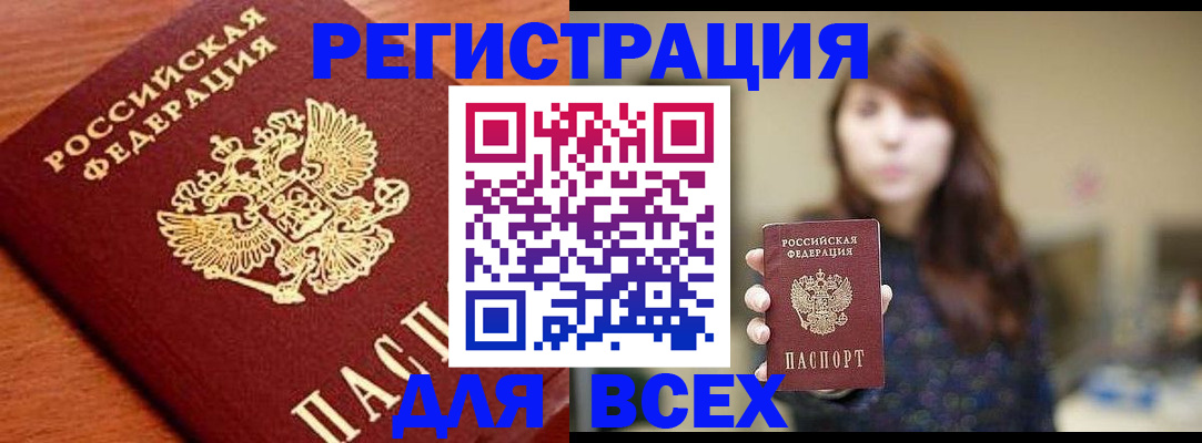 прописка поиск в Люберцах