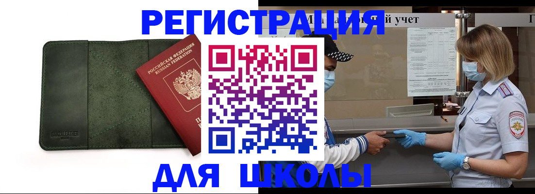 прописка 2025 в Люберцах