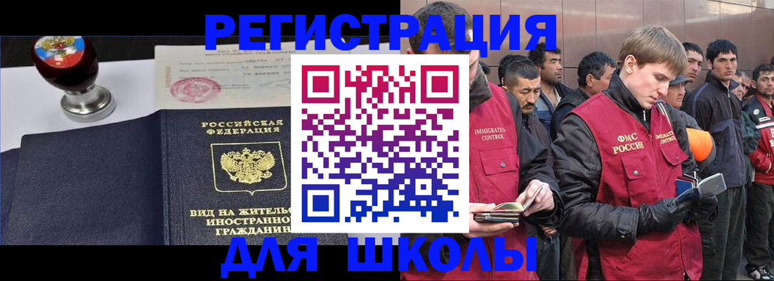 временная регистрация для всех в Люберцах